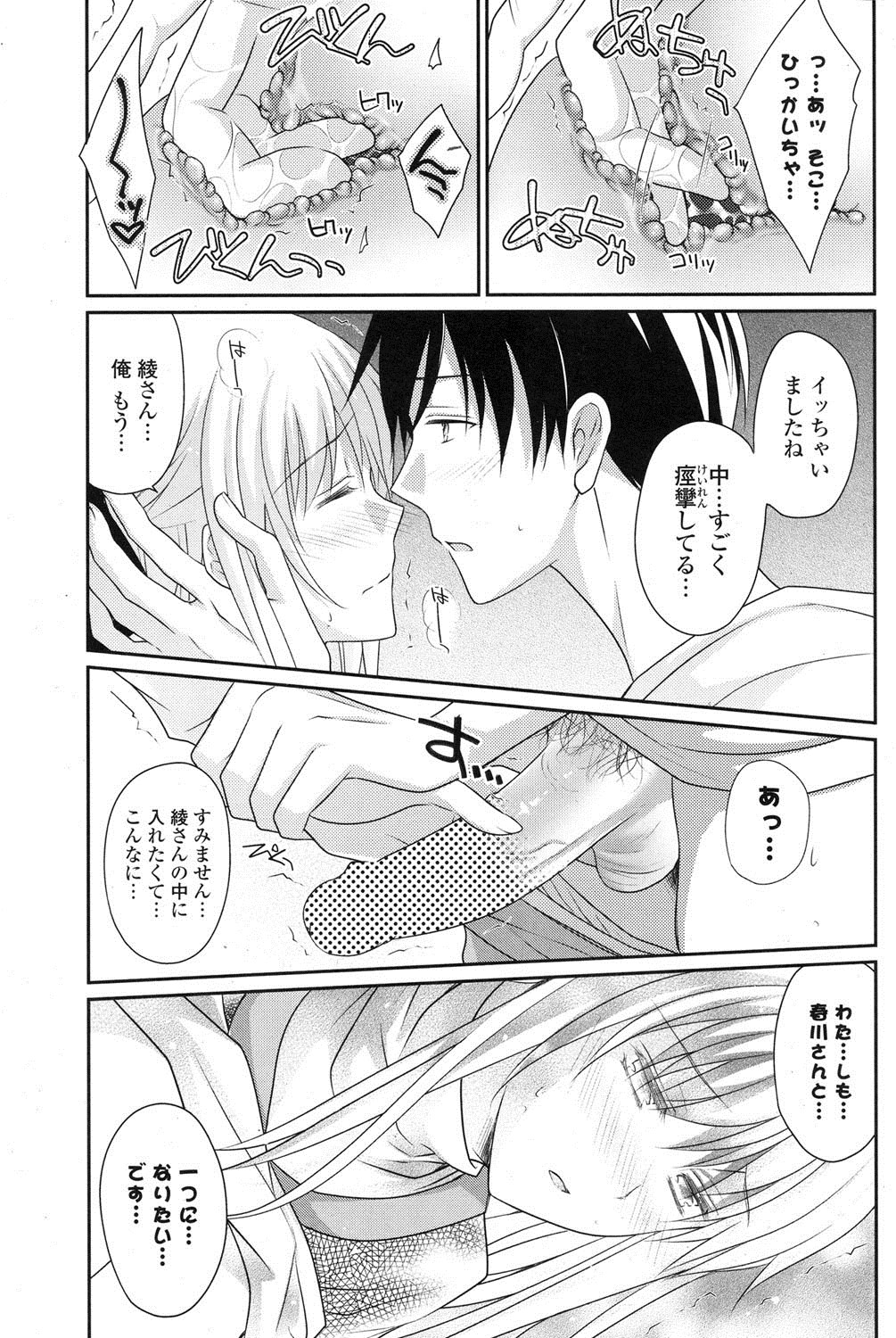 ポプリクラブ 2012年06月号 [DL版]