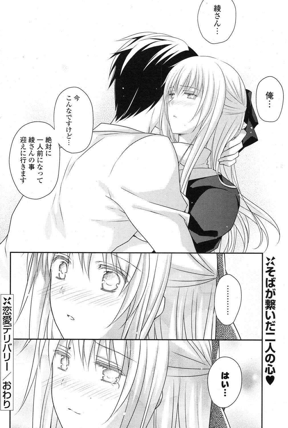 ポプリクラブ 2012年06月号 [DL版]