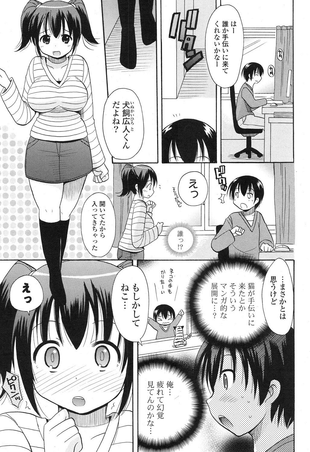 ポプリクラブ 2012年06月号 [DL版]