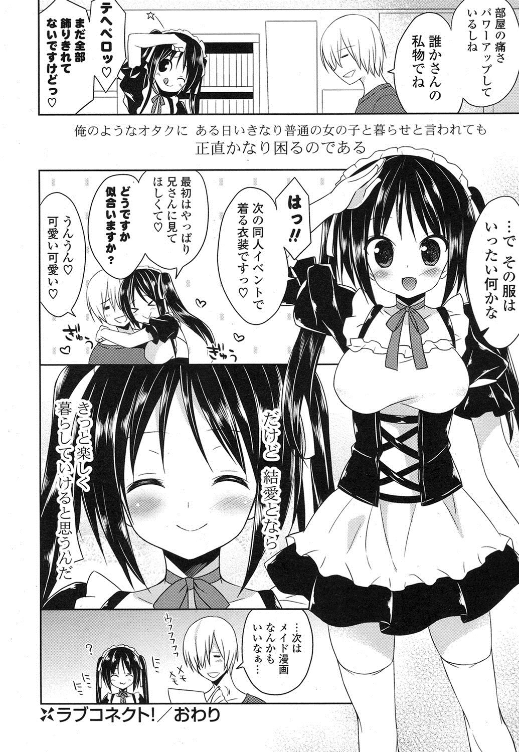 ポプリクラブ 2012年06月号 [DL版]