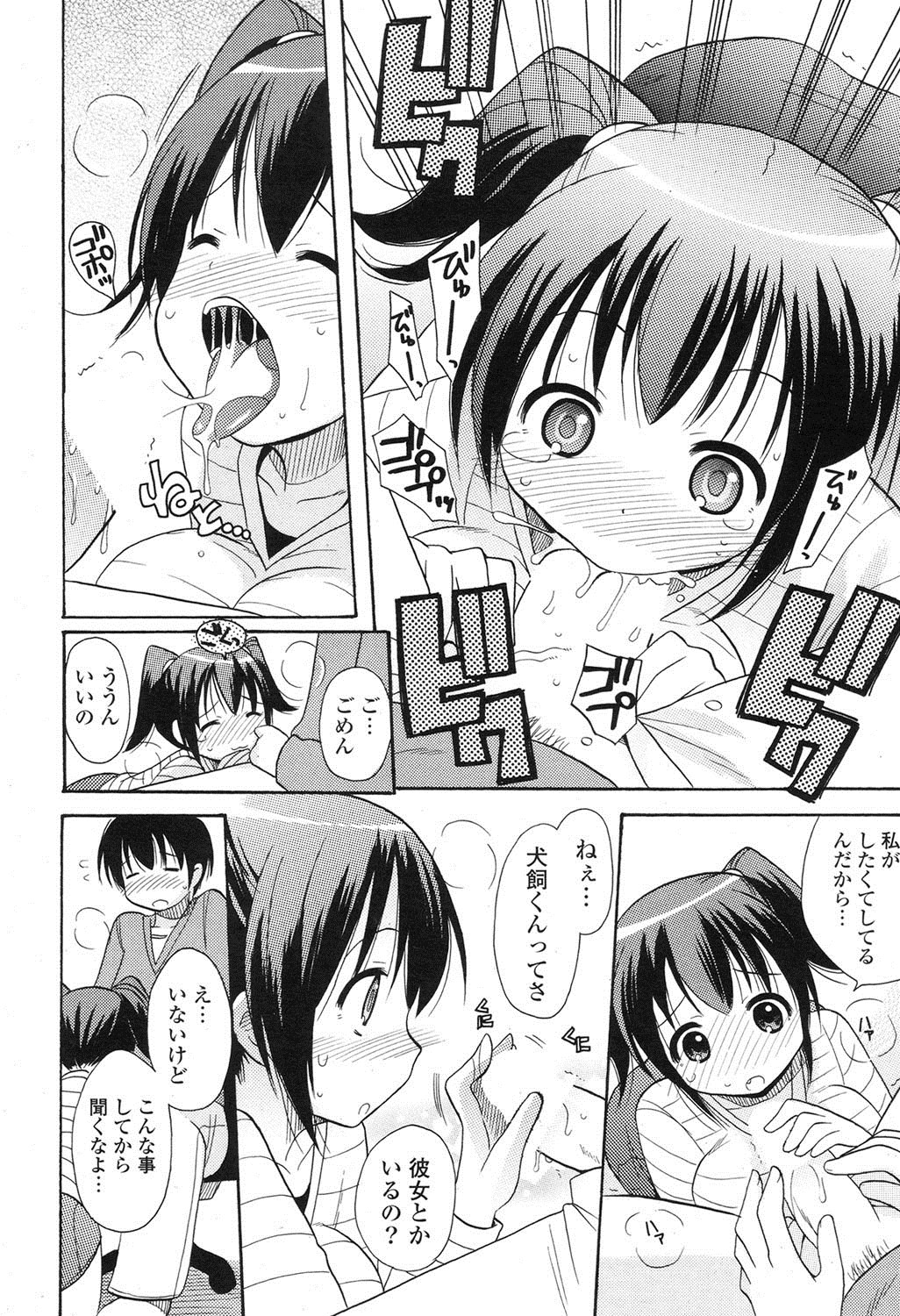 ポプリクラブ 2012年06月号 [DL版]