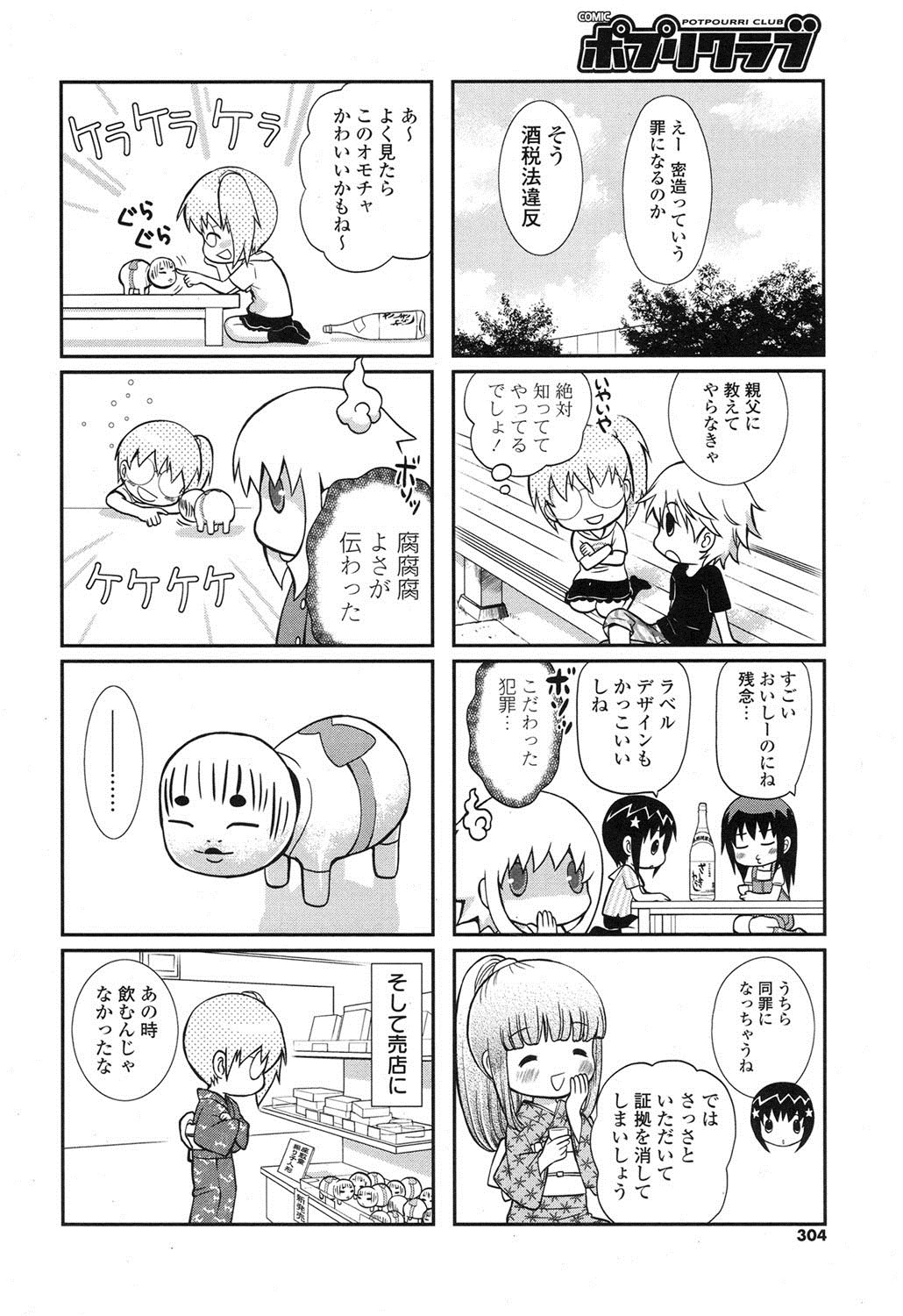 ポプリクラブ 2012年06月号 [DL版]