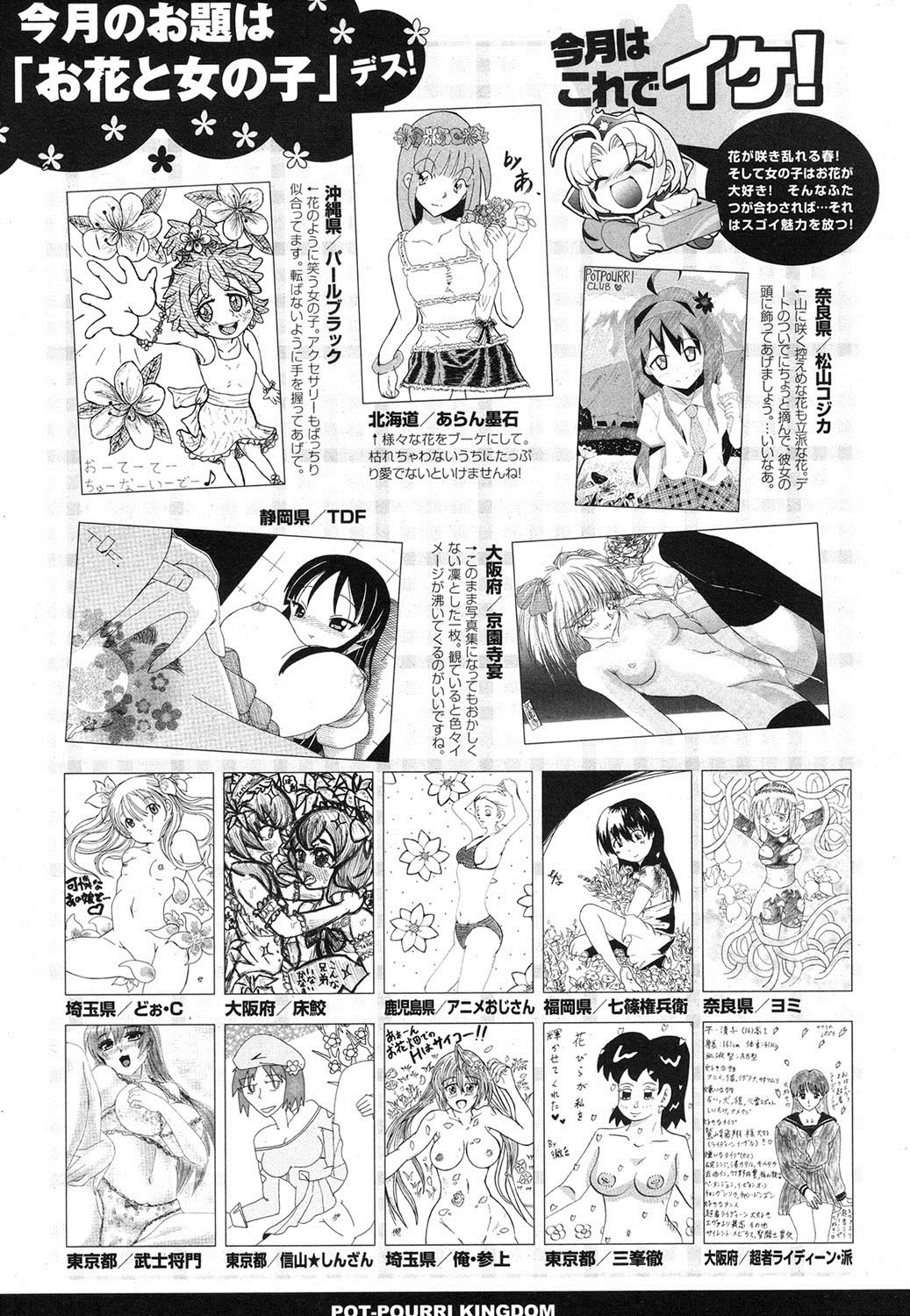 ポプリクラブ 2012年06月号 [DL版]