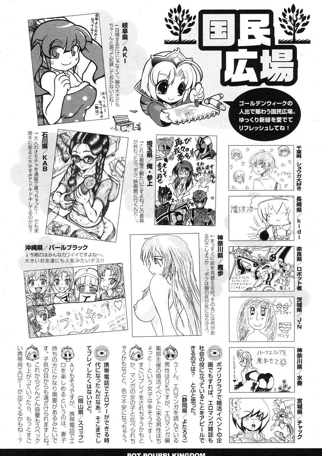ポプリクラブ 2012年06月号 [DL版]