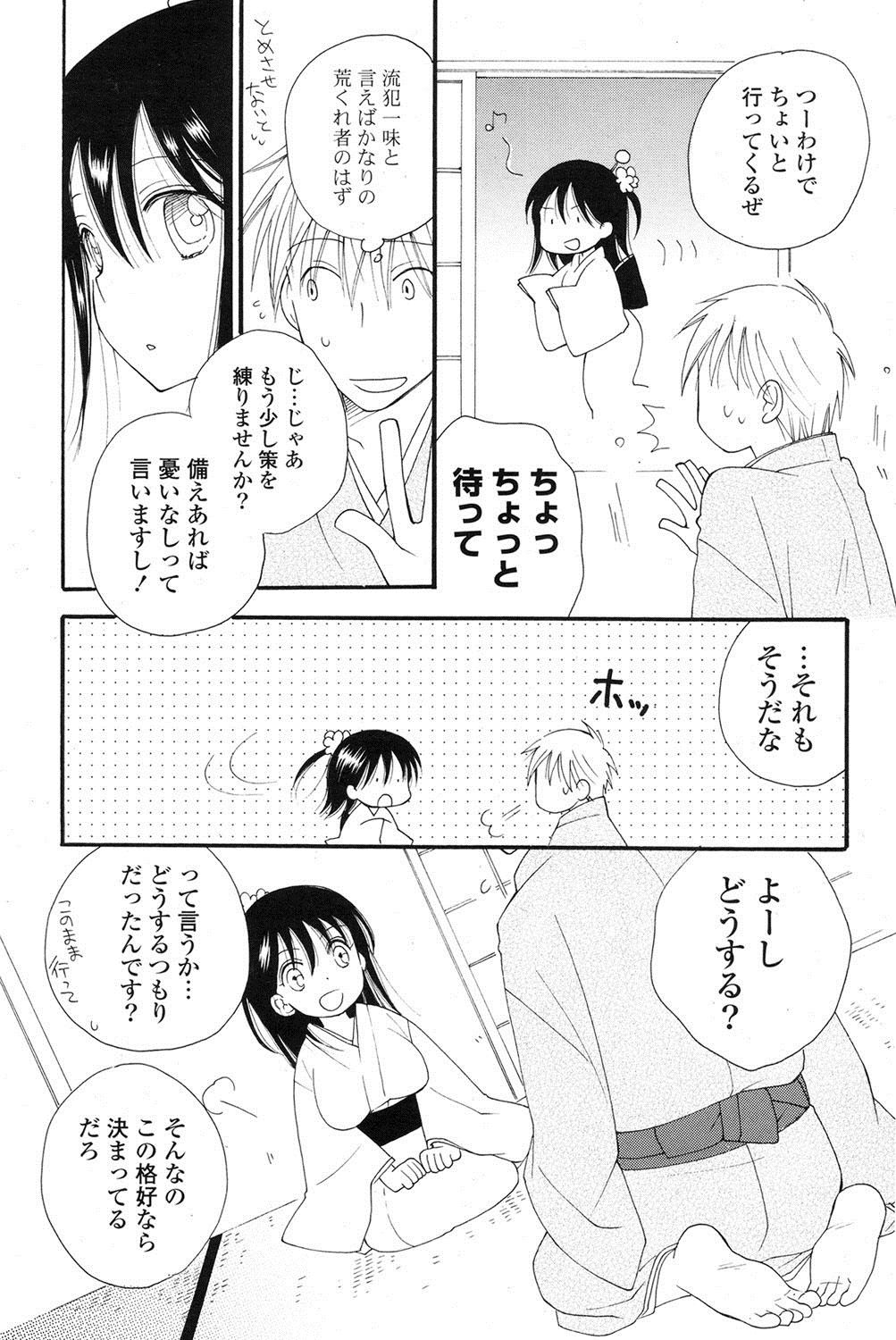 ポプリクラブ 2012年06月号 [DL版]