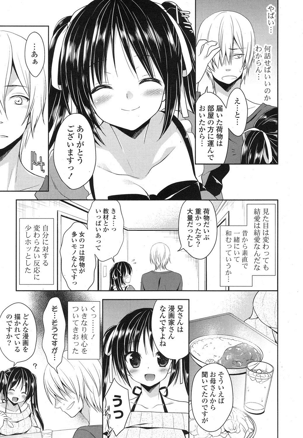 ポプリクラブ 2012年06月号 [DL版]