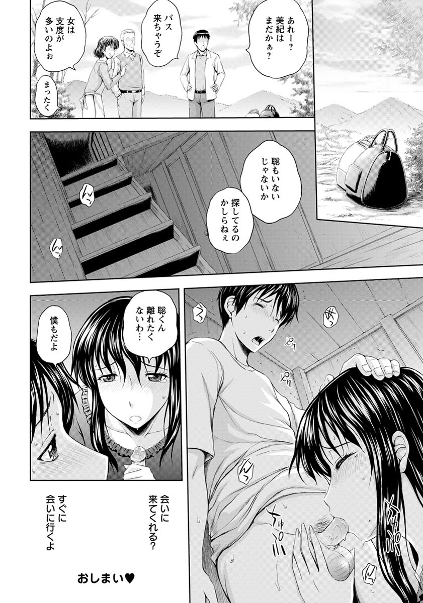 ANGEL 倶楽部 2012年7月号 [DL版]