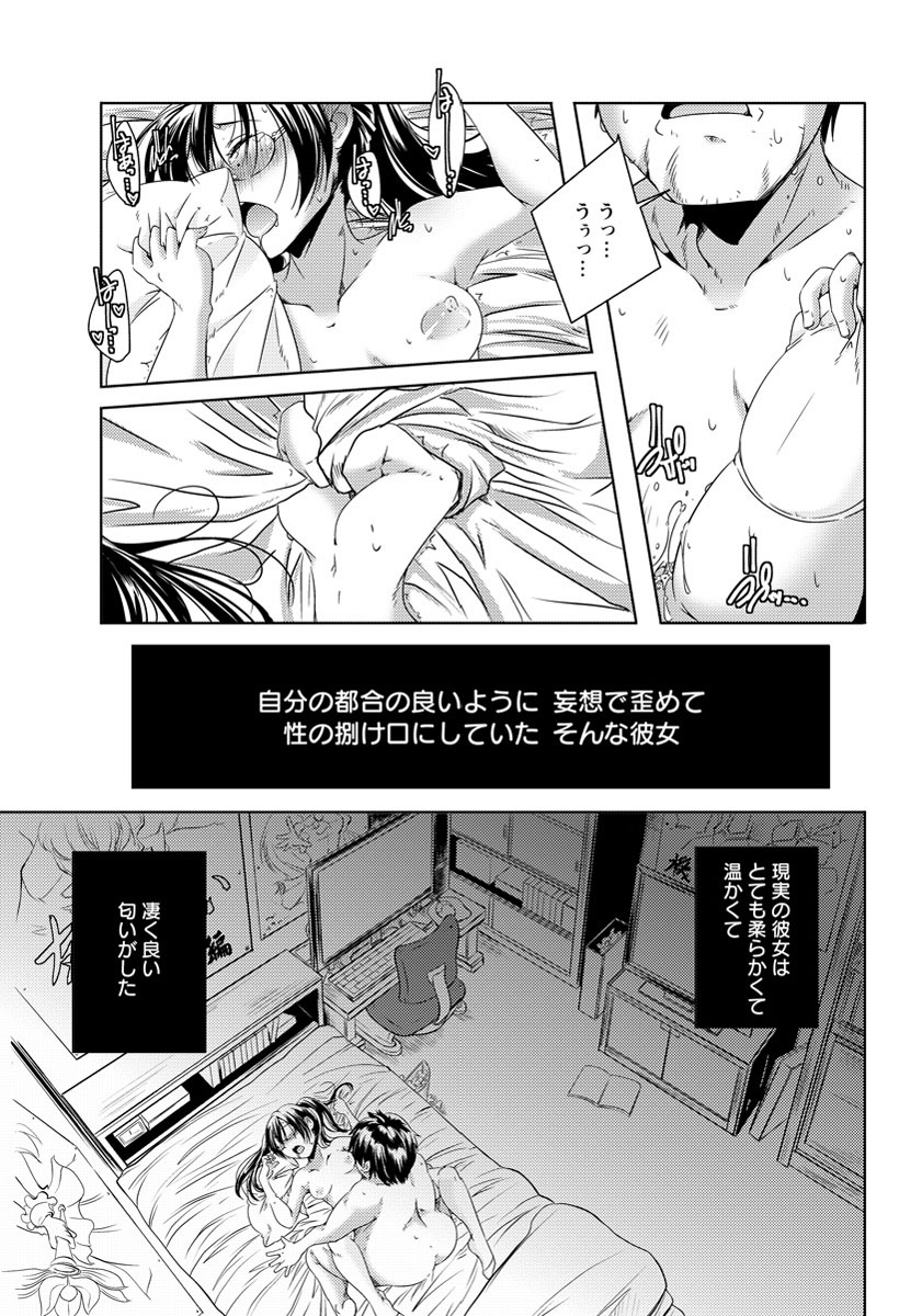 ANGEL 倶楽部 2012年7月号 [DL版]