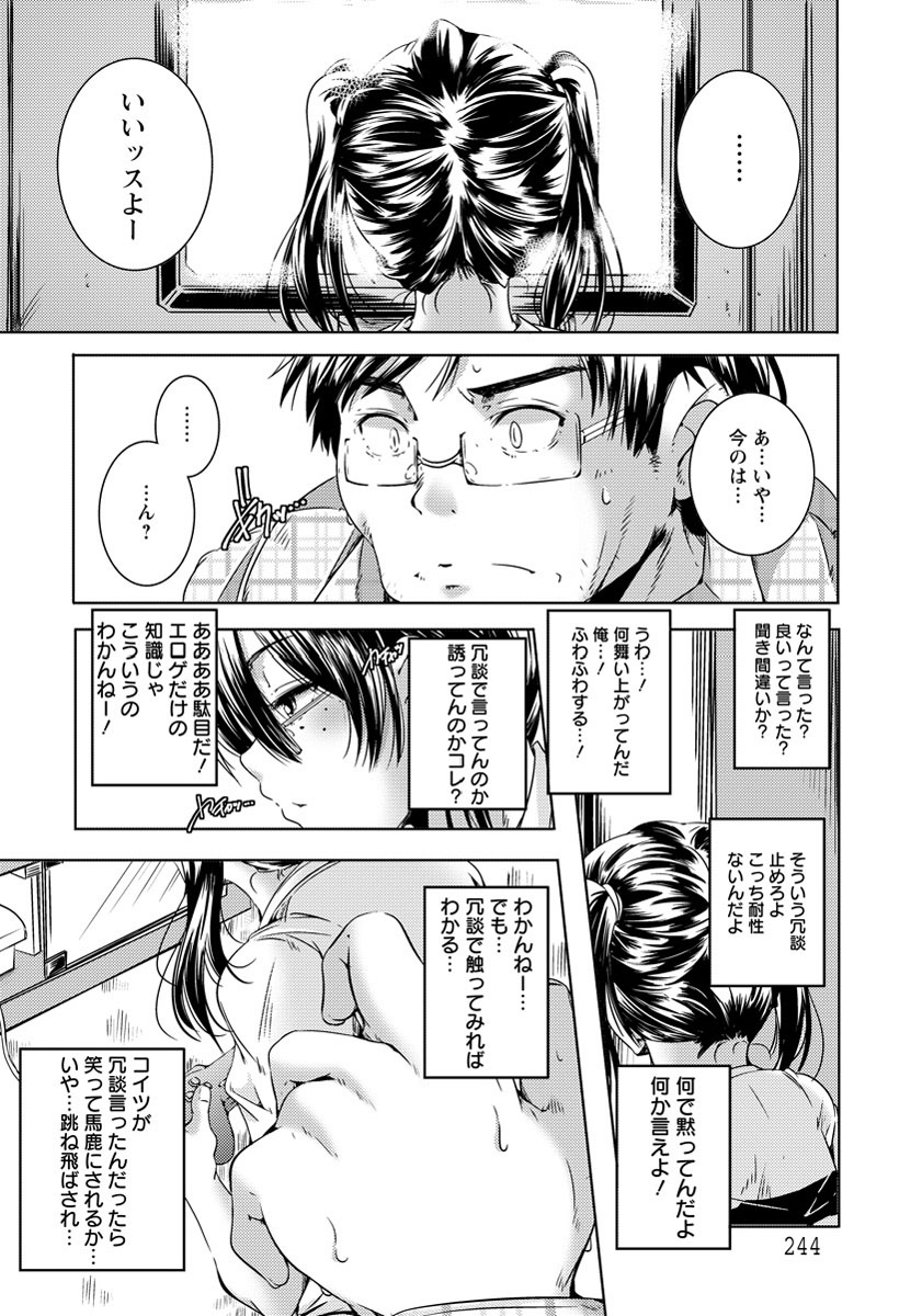 ANGEL 倶楽部 2012年7月号 [DL版]