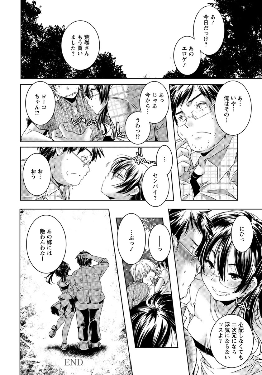 ANGEL 倶楽部 2012年7月号 [DL版]