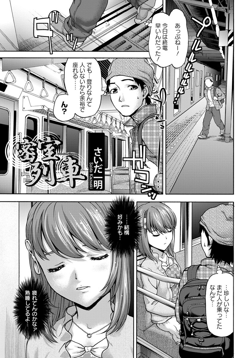 ANGEL 倶楽部 2012年7月号 [DL版]