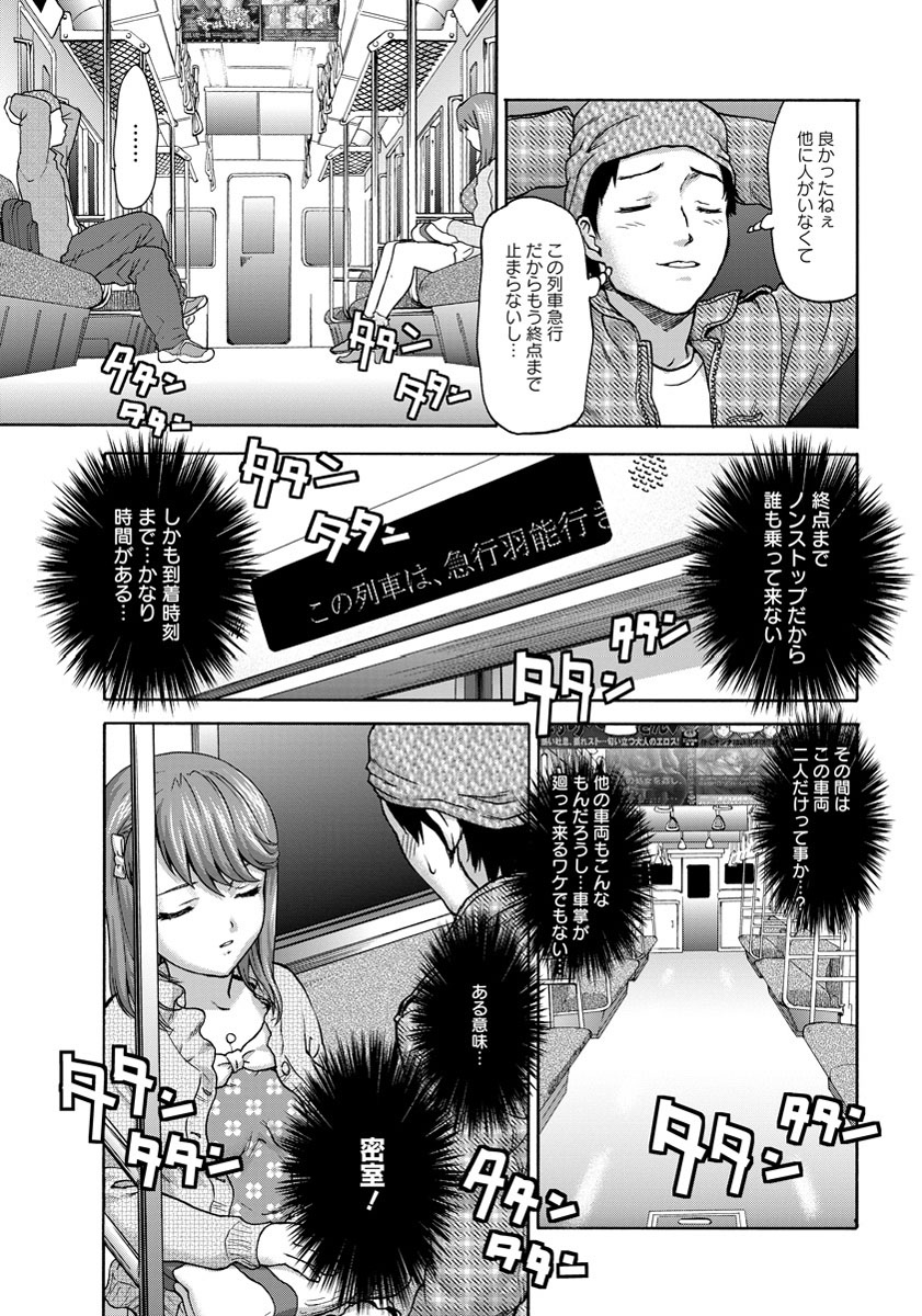 ANGEL 倶楽部 2012年7月号 [DL版]