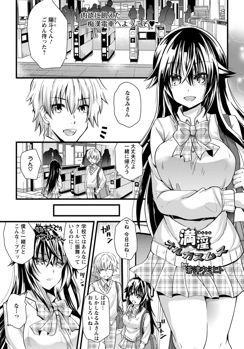 ANGEL 倶楽部 2012年7月号 [DL版]