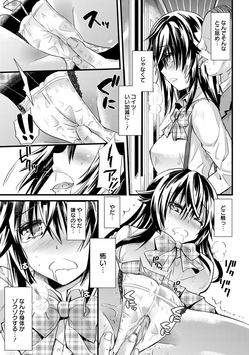 ANGEL 倶楽部 2012年7月号 [DL版]