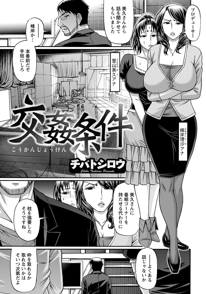 ANGEL 倶楽部 2012年7月号 [DL版]