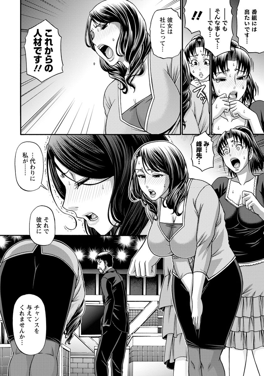 ANGEL 倶楽部 2012年7月号 [DL版]