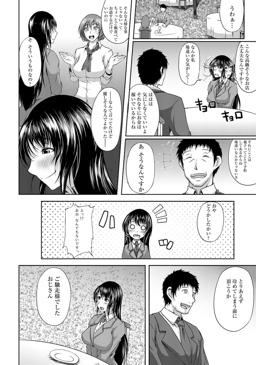 ANGEL 倶楽部 2012年7月号 [DL版]