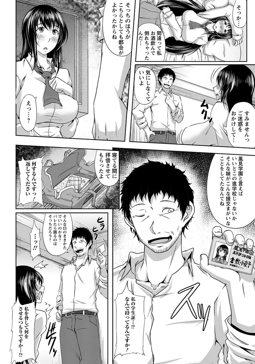 ANGEL 倶楽部 2012年7月号 [DL版]