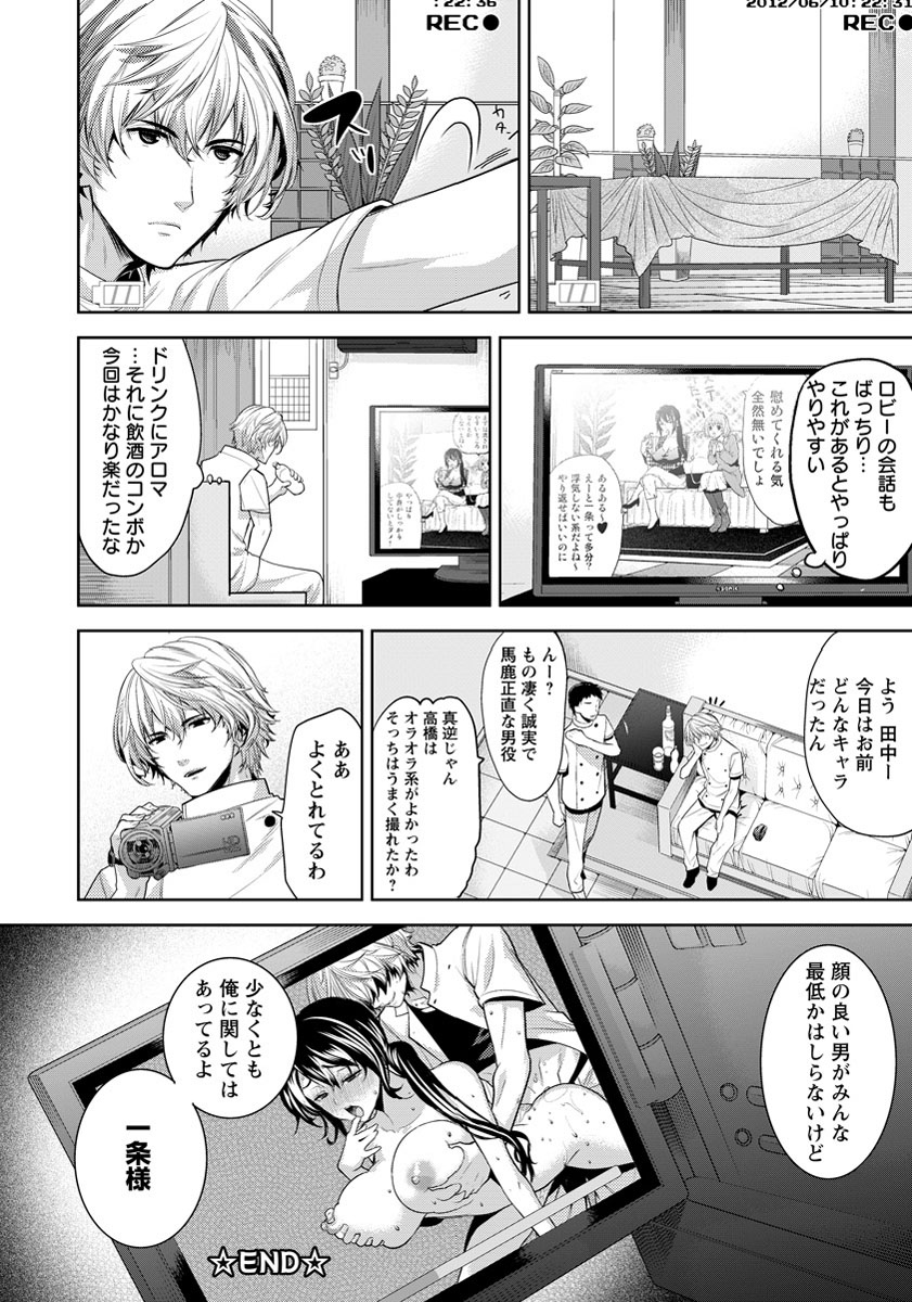 ANGEL 倶楽部 2012年7月号 [DL版]