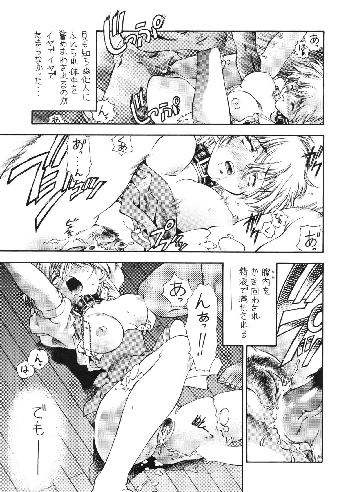 (サンクリ35) [加州大飯店 (なつのすいか] SWEET ANGEL SELECTION [DL版]