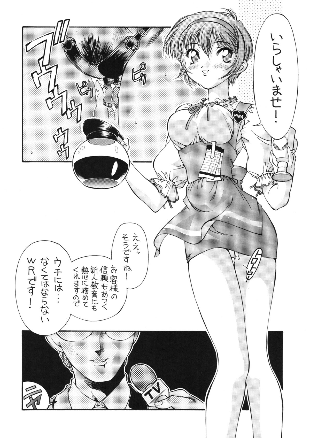 (サンクリ35) [加州大飯店 (なつのすいか] SWEET ANGEL SELECTION [DL版]