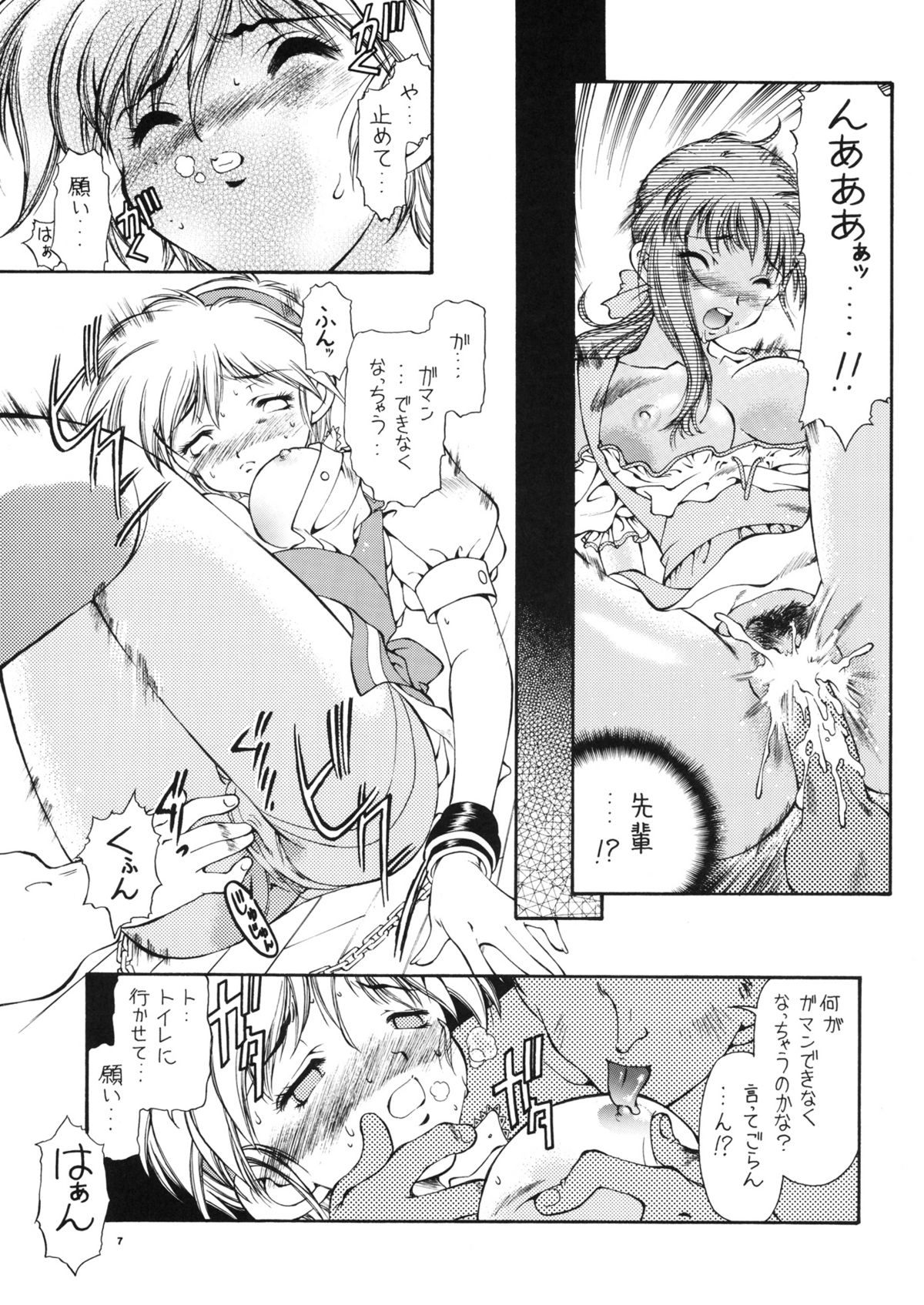 (サンクリ35) [加州大飯店 (なつのすいか] SWEET ANGEL SELECTION [DL版]