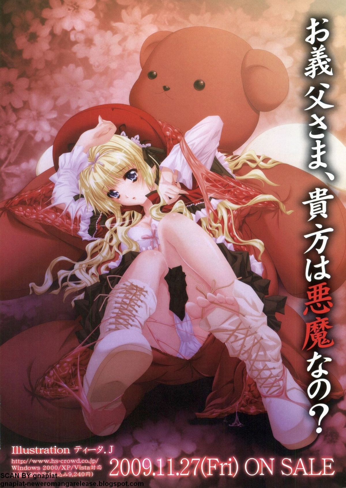 BugBug 2009年12月号 VOL.184