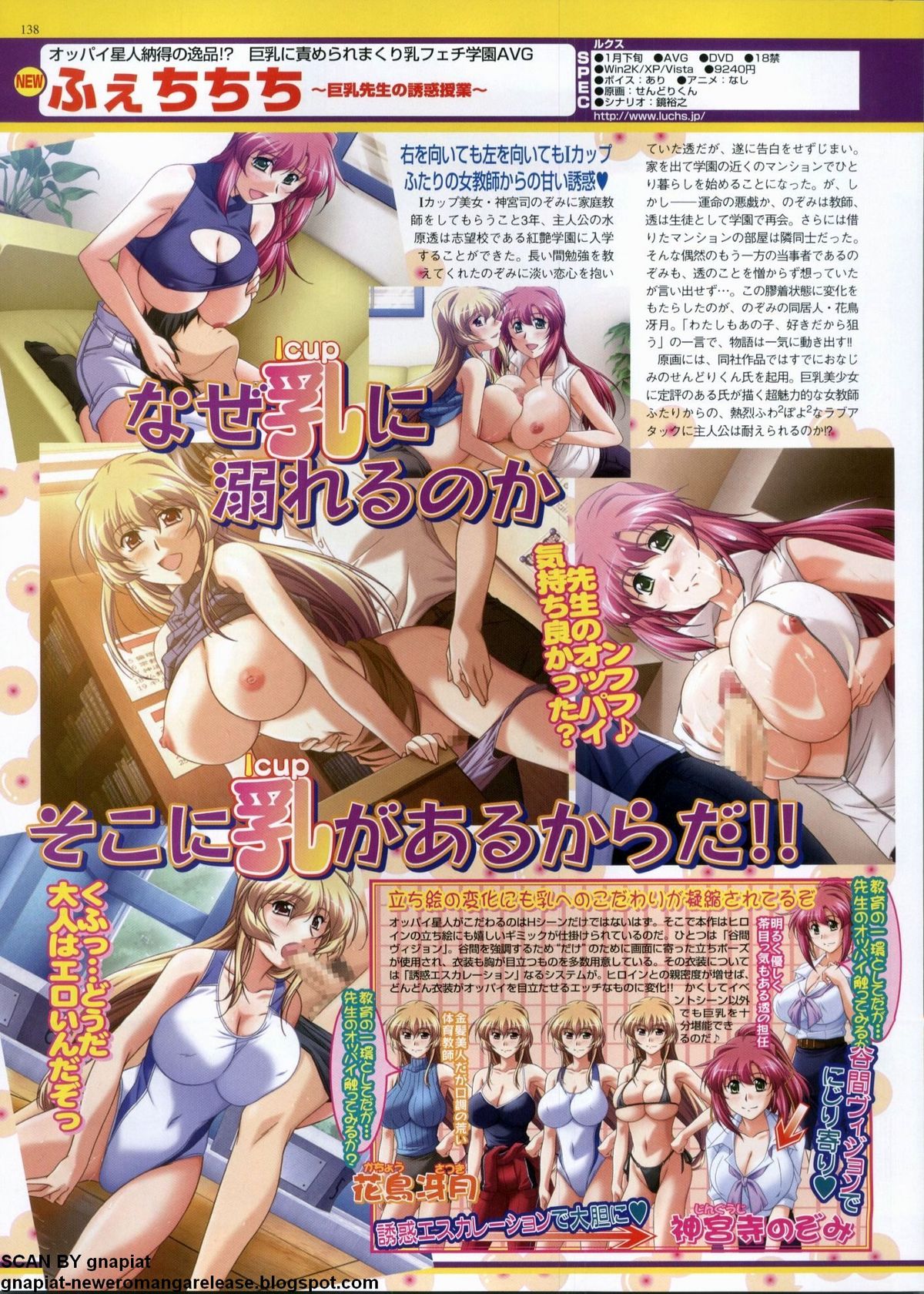 BugBug 2009年12月号 VOL.184