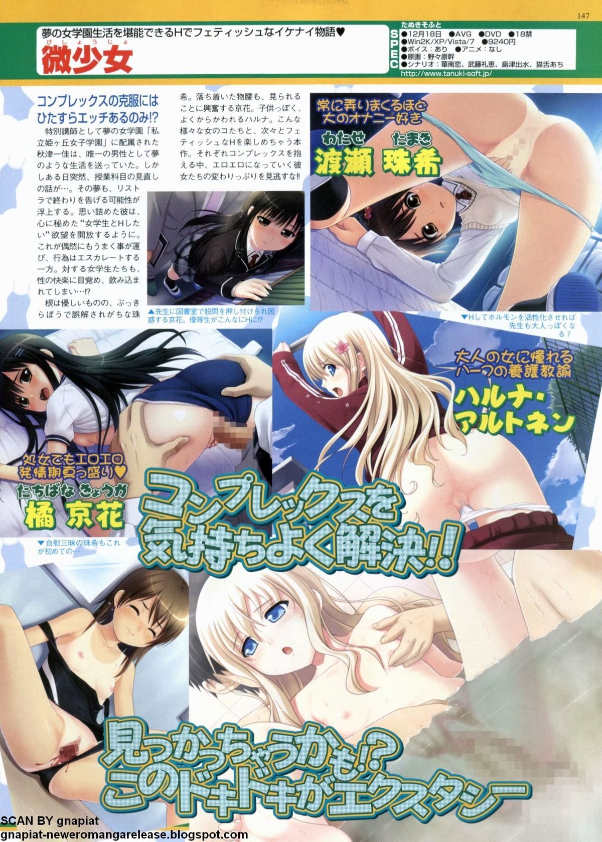 BugBug 2009年12月号 VOL.184