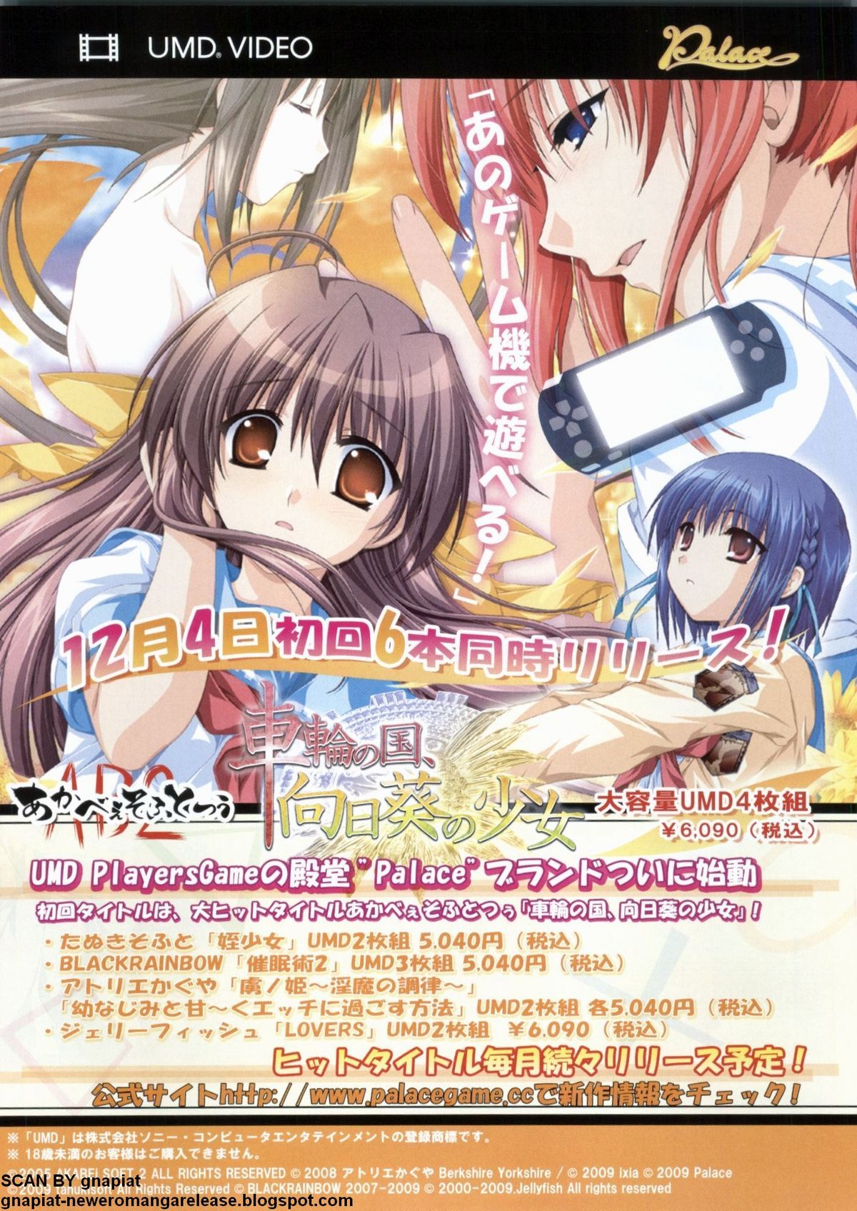 BugBug 2009年12月号 VOL.184