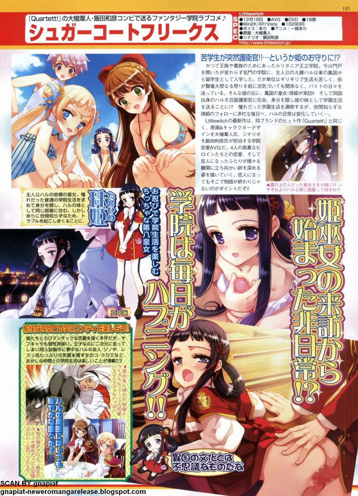 BugBug 2009年12月号 VOL.184