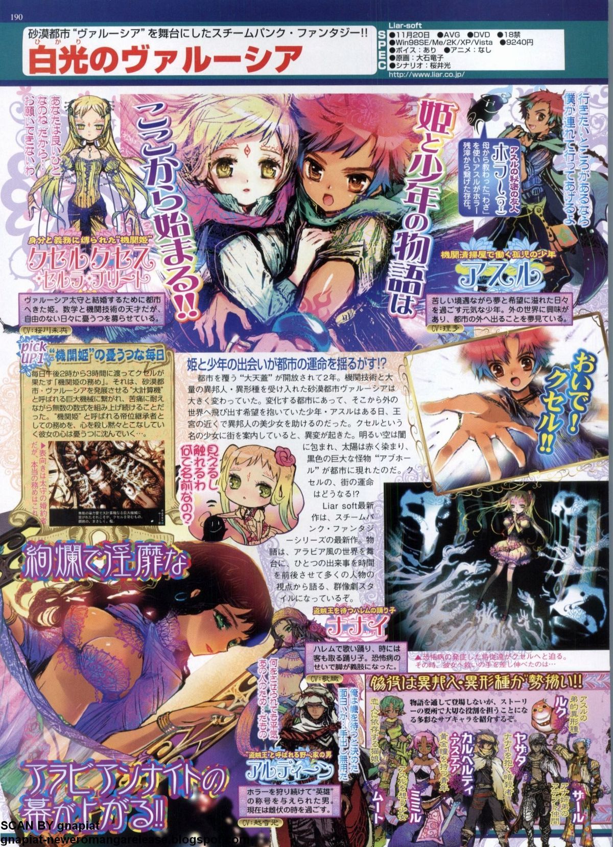 BugBug 2009年12月号 VOL.184