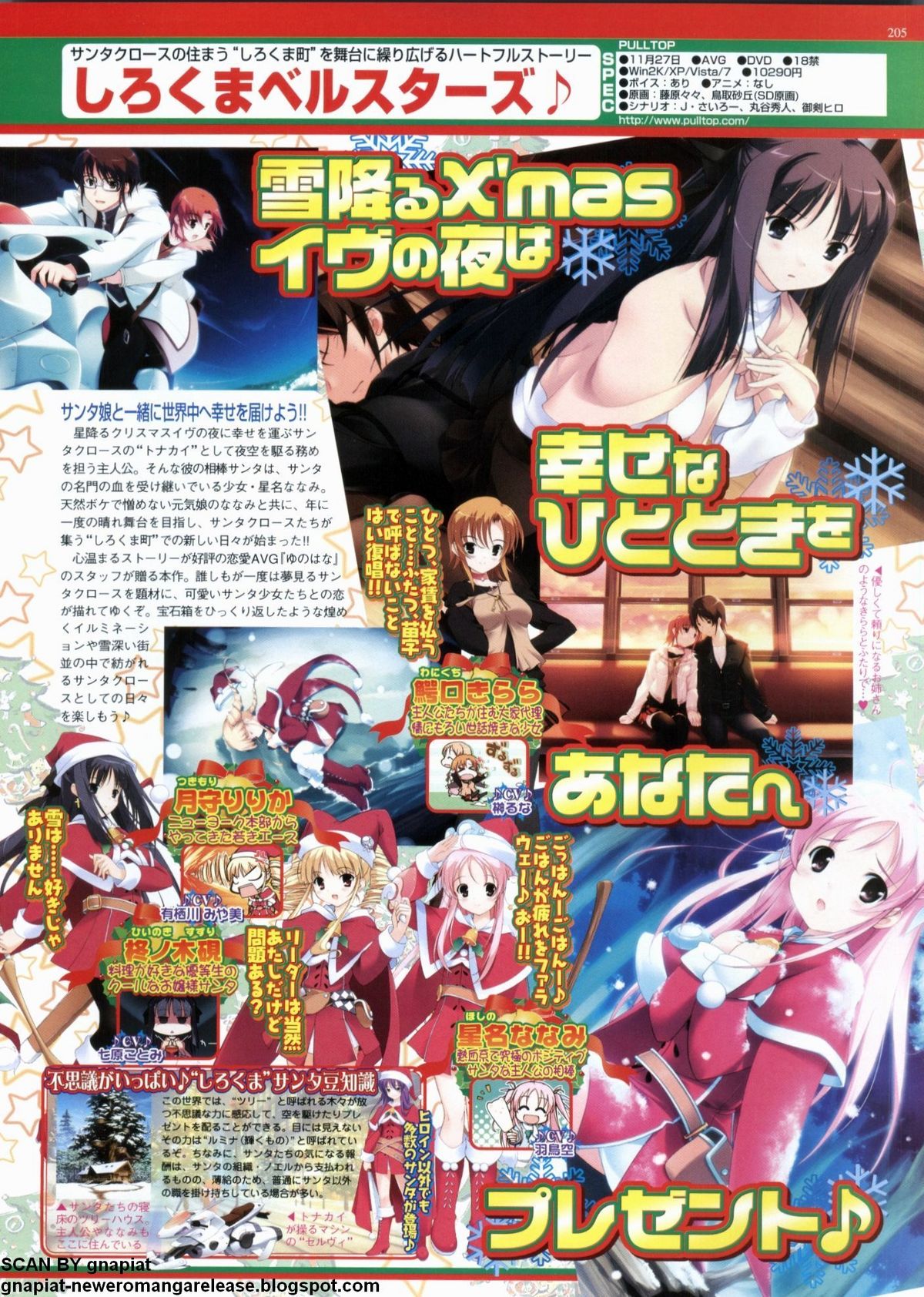 BugBug 2009年12月号 VOL.184