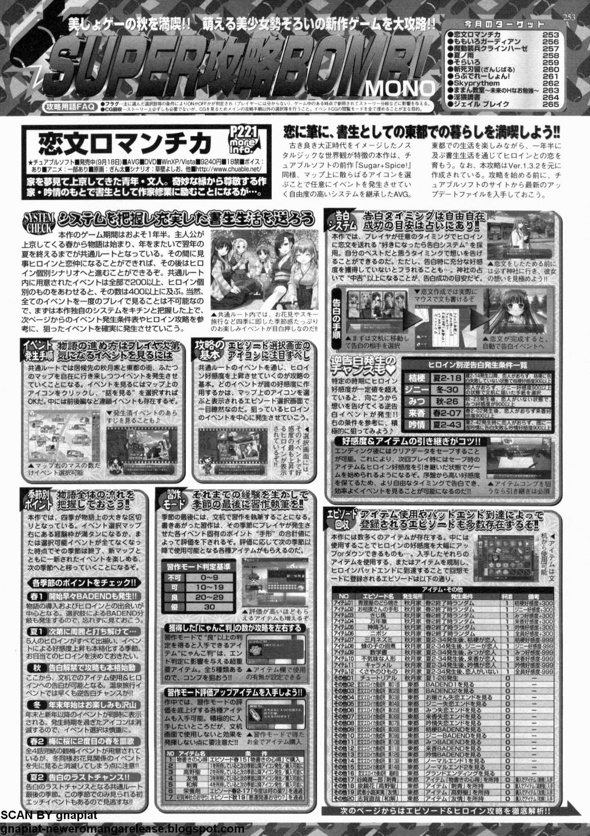 BugBug 2009年12月号 VOL.184