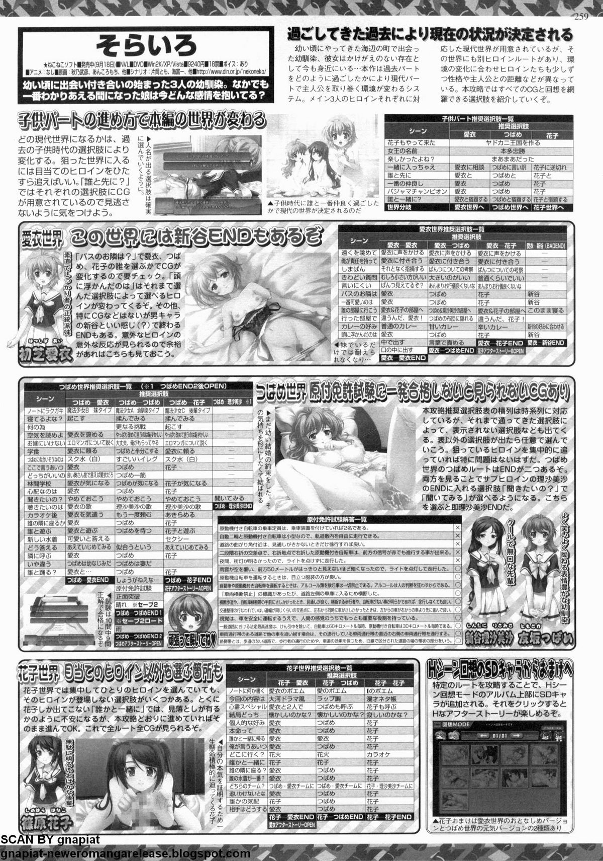 BugBug 2009年12月号 VOL.184