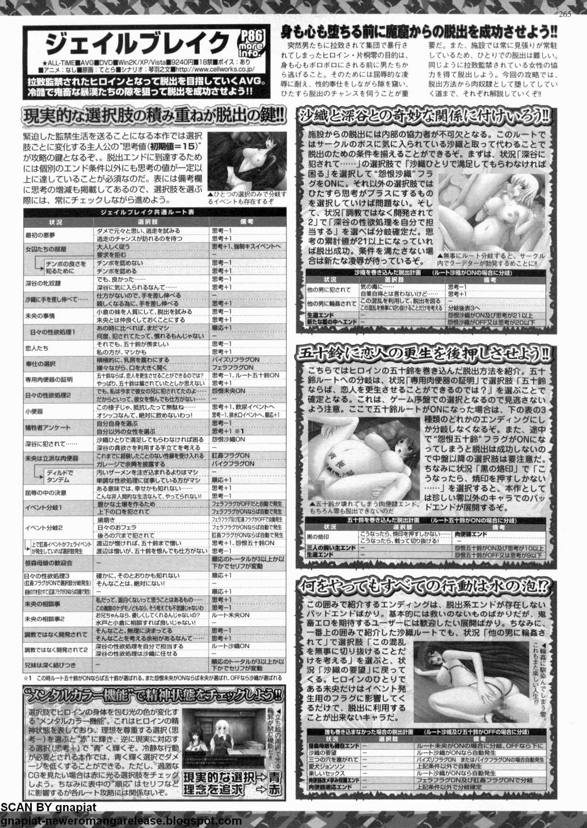 BugBug 2009年12月号 VOL.184