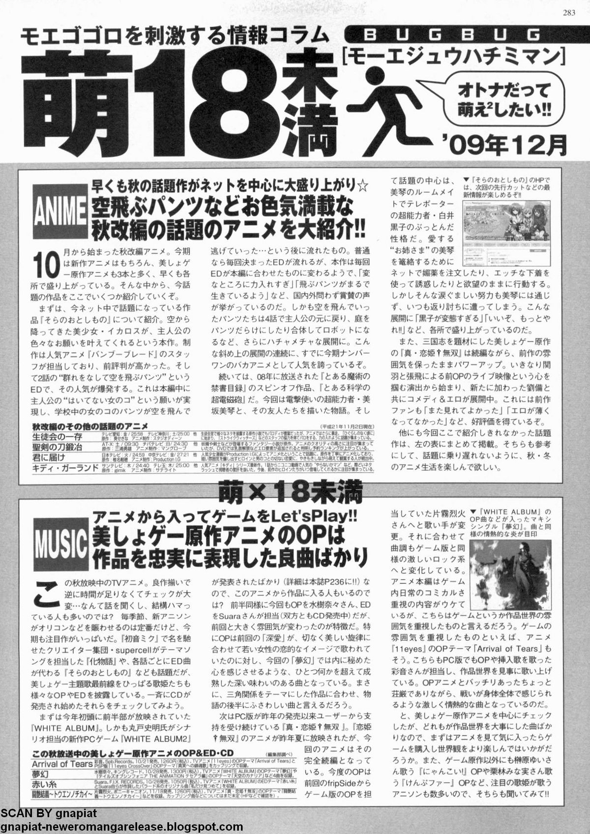 BugBug 2009年12月号 VOL.184