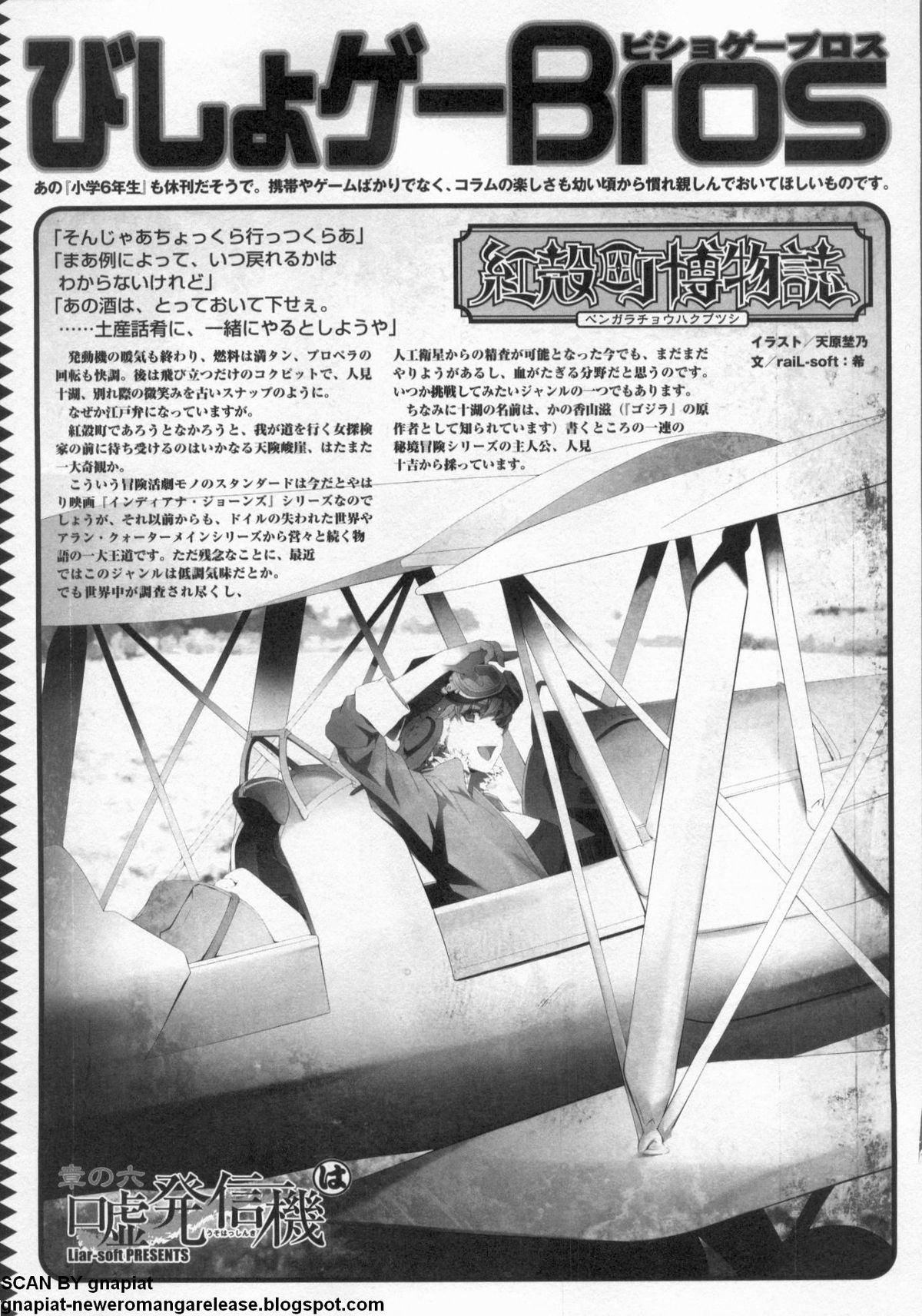 BugBug 2009年12月号 VOL.184