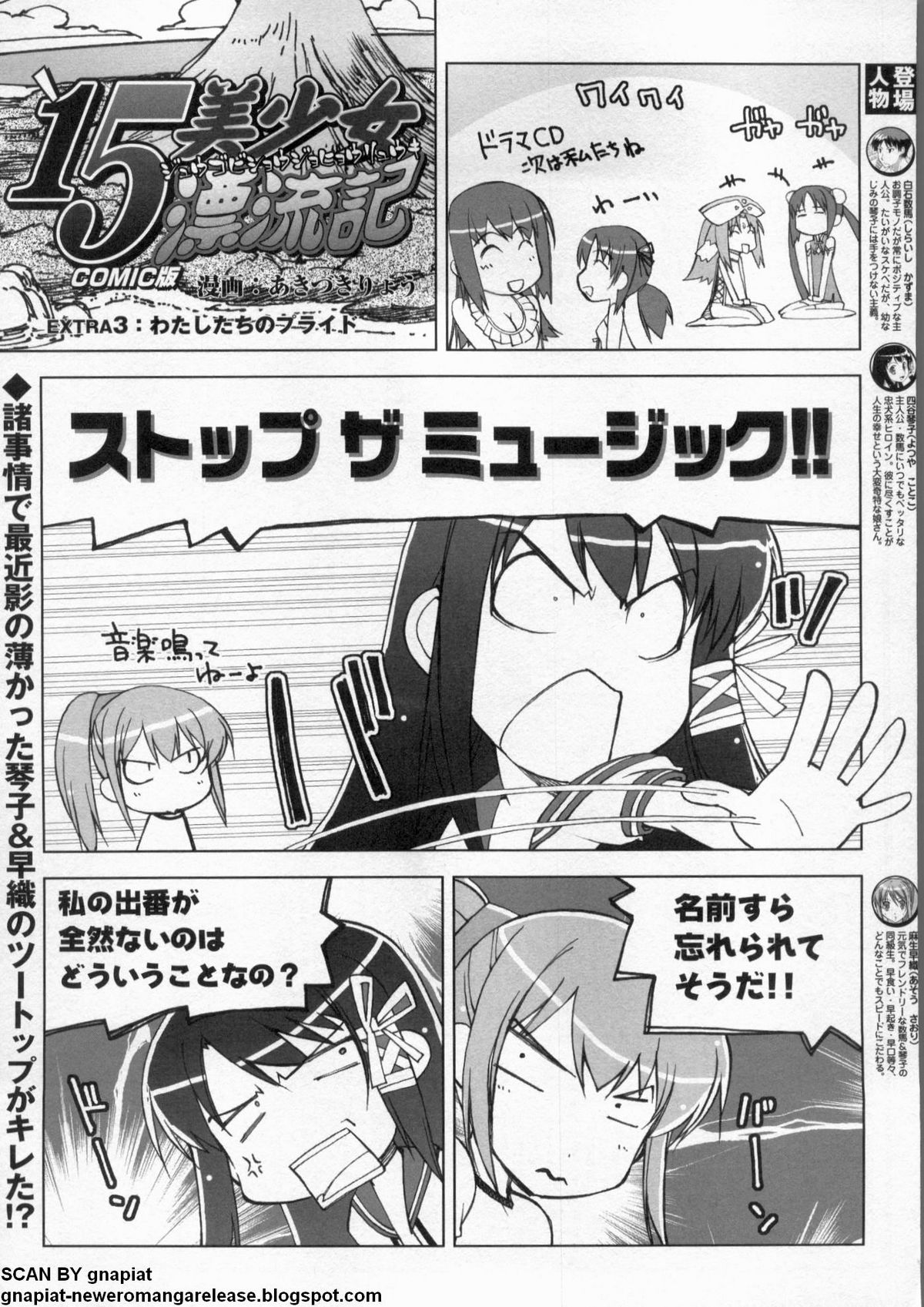 BugBug 2009年12月号 VOL.184