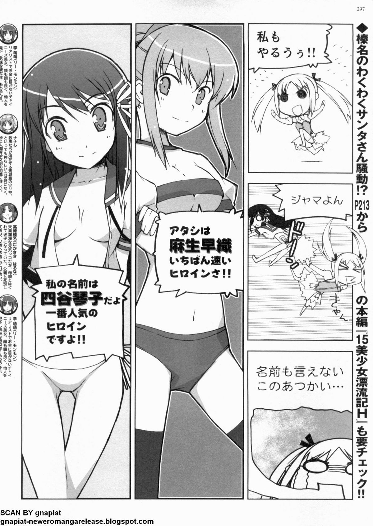 BugBug 2009年12月号 VOL.184