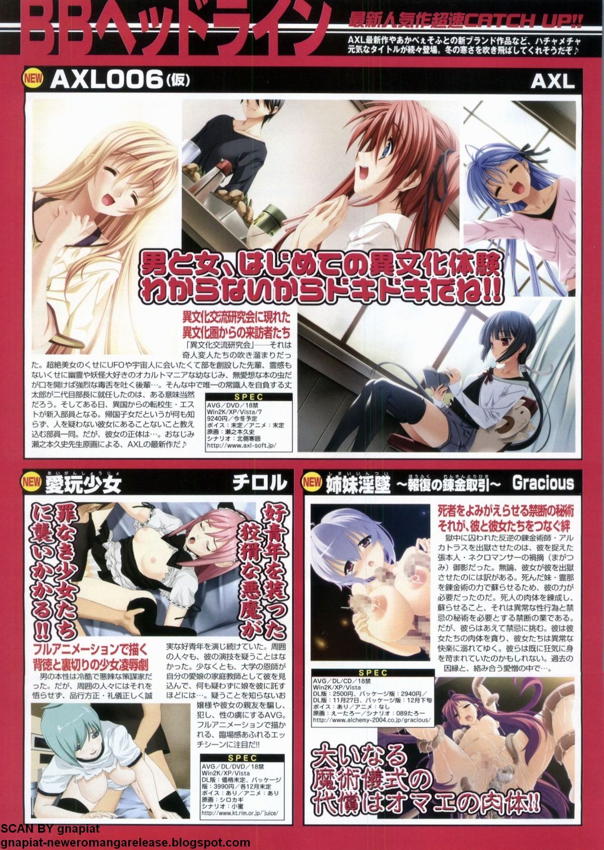 BugBug 2009年12月号 VOL.184