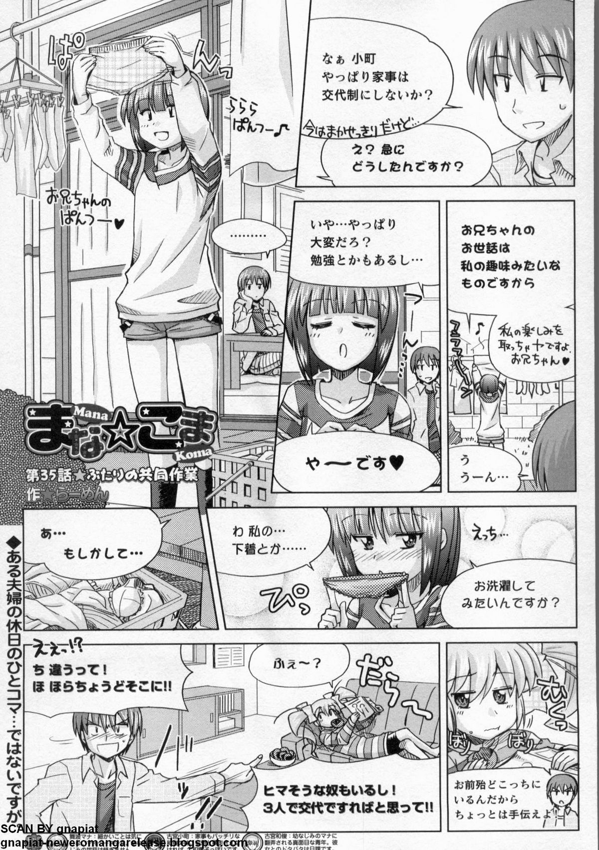 BugBug 2009年12月号 VOL.184