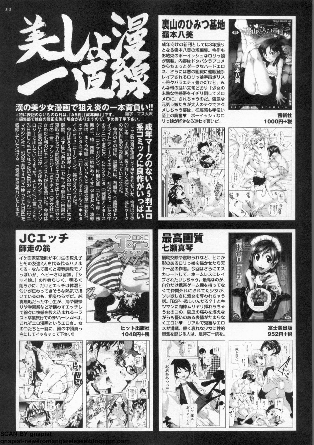 BugBug 2009年12月号 VOL.184