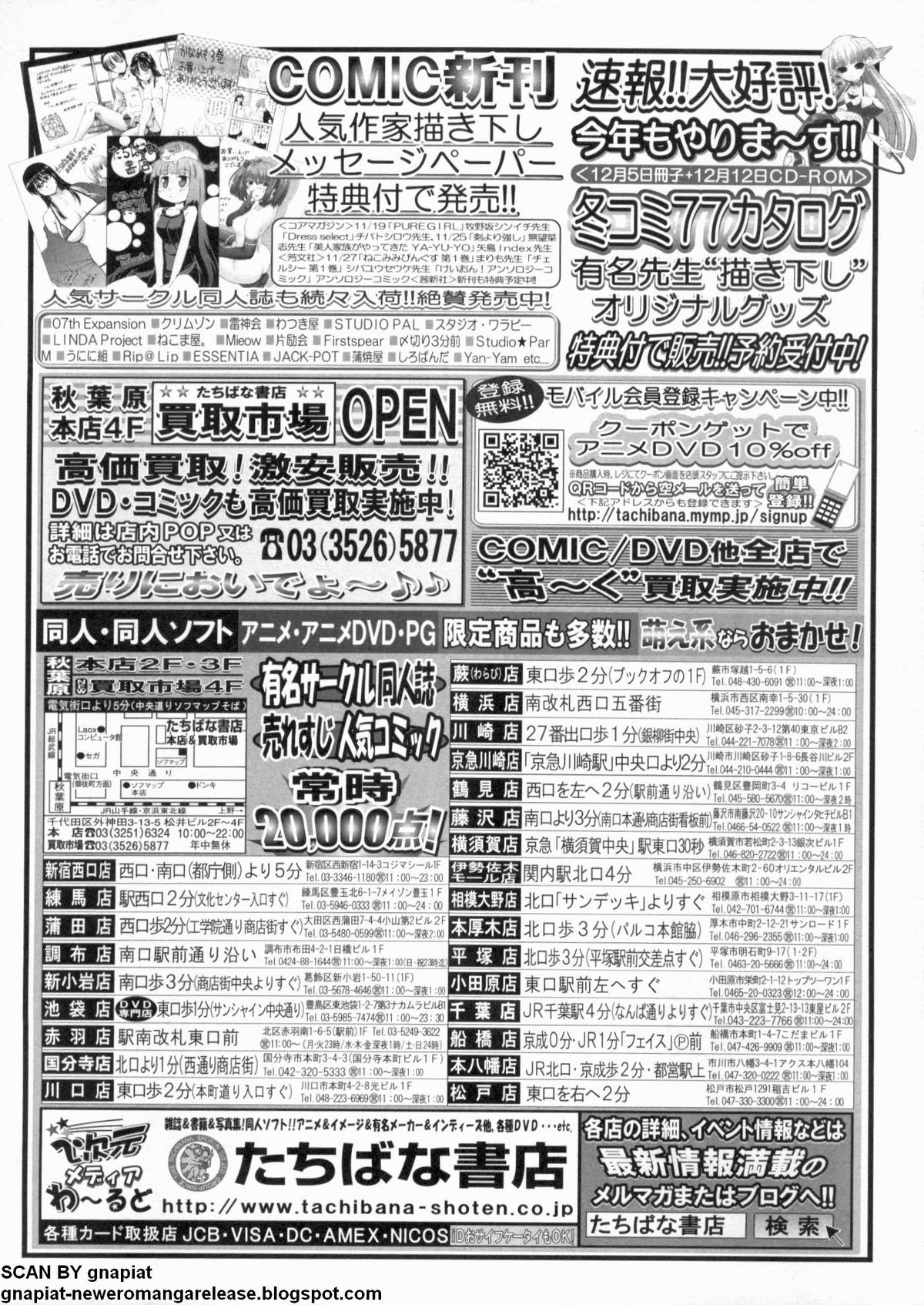 BugBug 2009年12月号 VOL.184