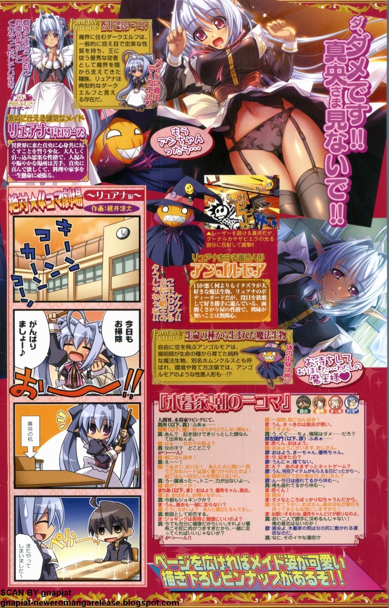 BugBug 2009年12月号 VOL.184