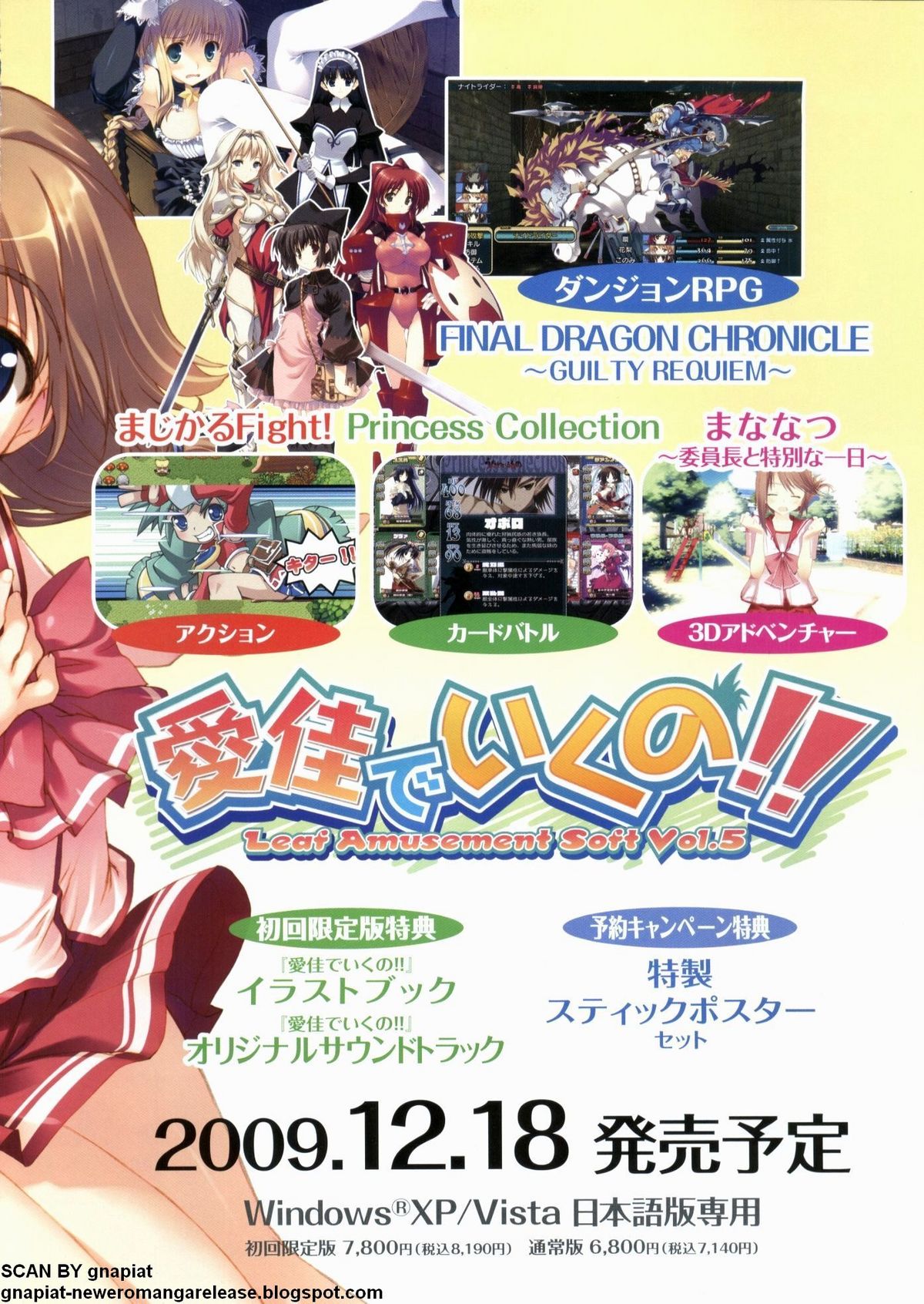 BugBug 2009年12月号 VOL.184