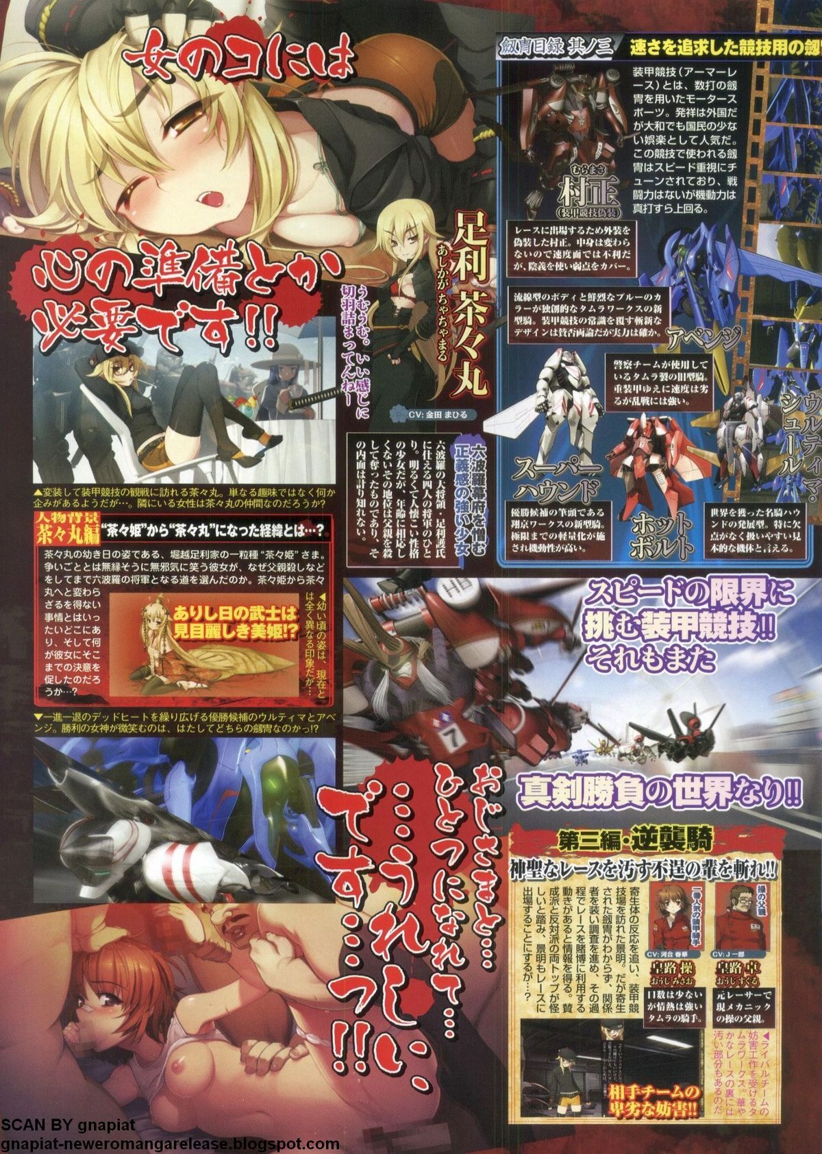 BugBug 2009年12月号 VOL.184