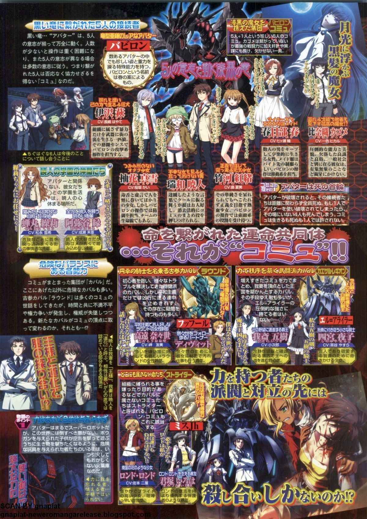 BugBug 2009年12月号 VOL.184