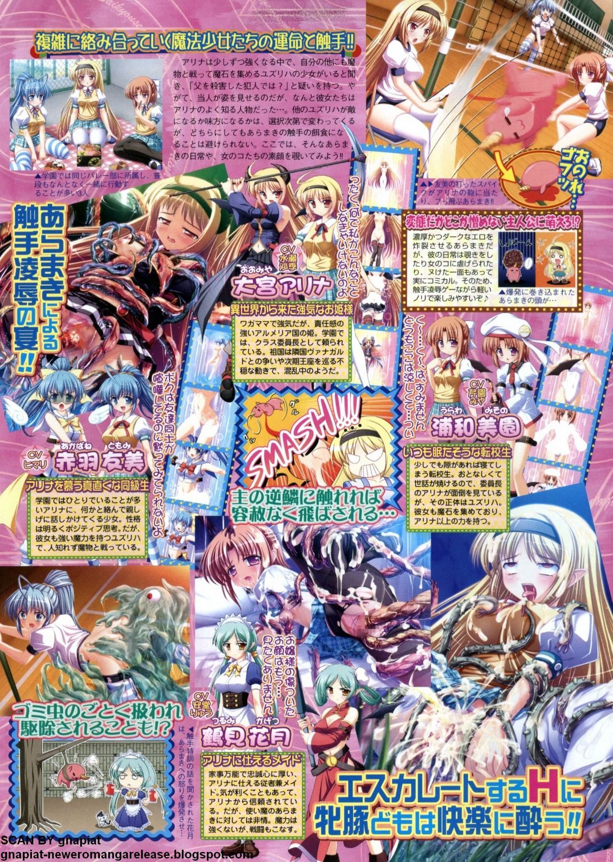 BugBug 2009年12月号 VOL.184