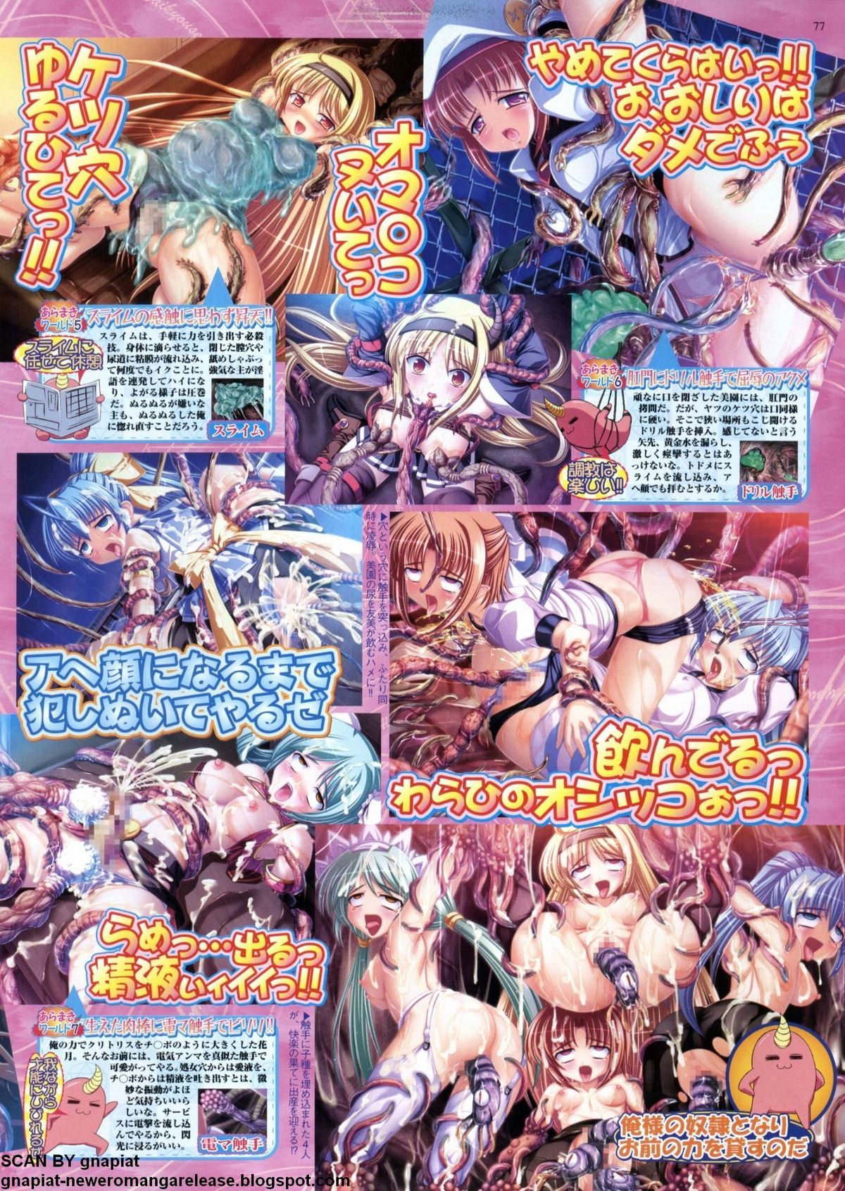 BugBug 2009年12月号 VOL.184